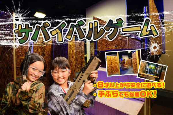 Bb箕面船場店 子供から大人まで遊べる大阪北摂のアミューズメントパーク